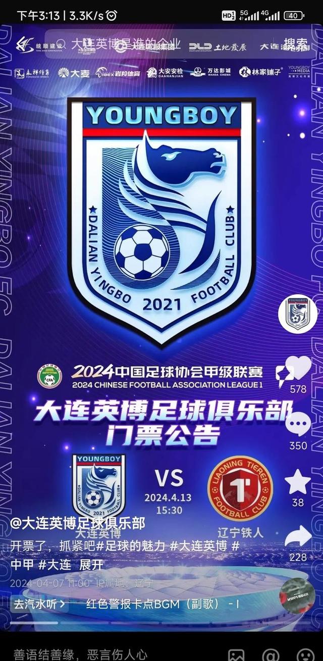 大连一方胜鲁能,实现反弹取得胜利(2018年9月1日大连一方 vs 山东鲁能泰山 视频直播) 大连一方胜鲁能,实现反弹取得胜利(2018年9月1日大连一方 vs 山东鲁能泰山 视频直播)