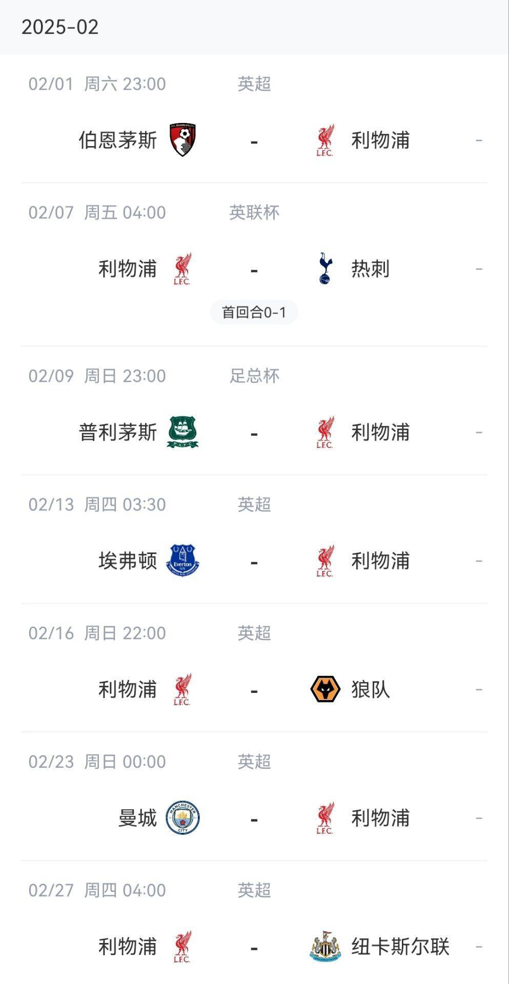 杏彩体育官方登录入口-利物浦客场战胜托特纳姆热刺，继续领跑积分榜(观看20192020英超第十轮利物浦vs托特纳姆热刺比赛)