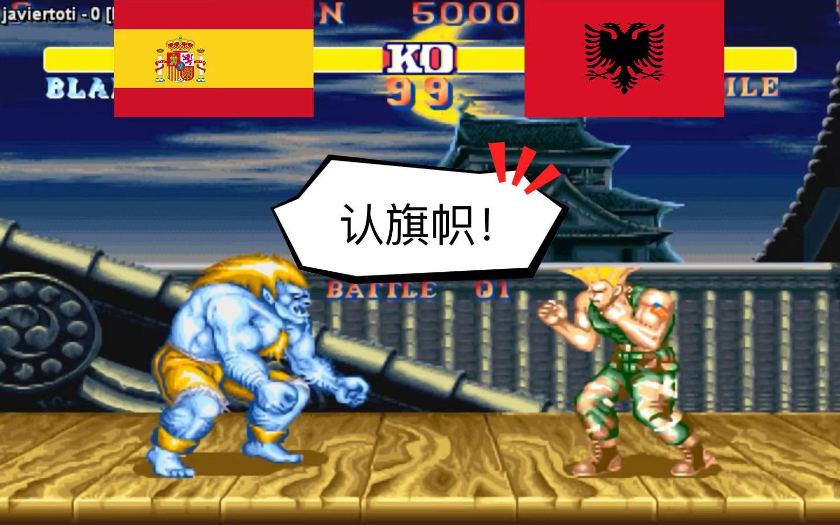 杏彩体育网页版-包含阿尔巴利亚与马耳他争夺平局，欧洲杯预选赛胜负难料的词条