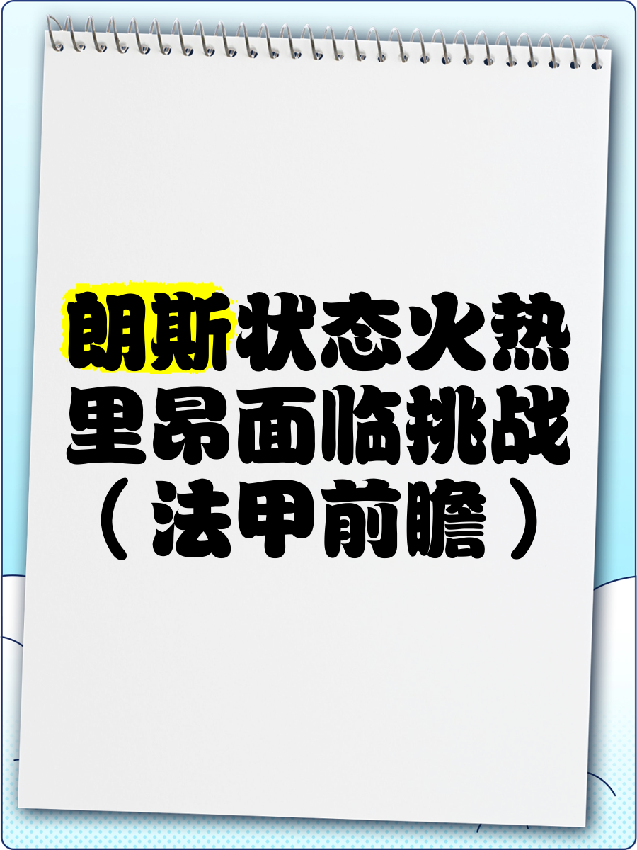 杏彩体育亚洲官网-红军主力缺阵，面临阵容调整挑战