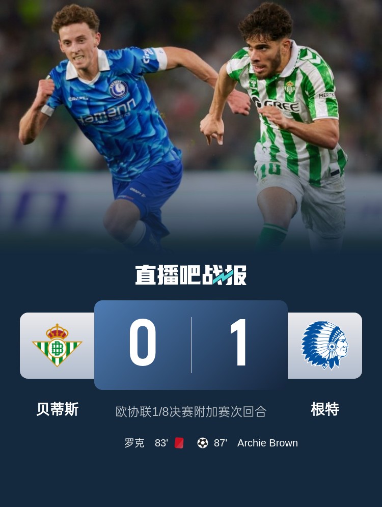 杏彩体育在线登录-关于比达尔进球助阵，贝蒂斯客场告捷的信息