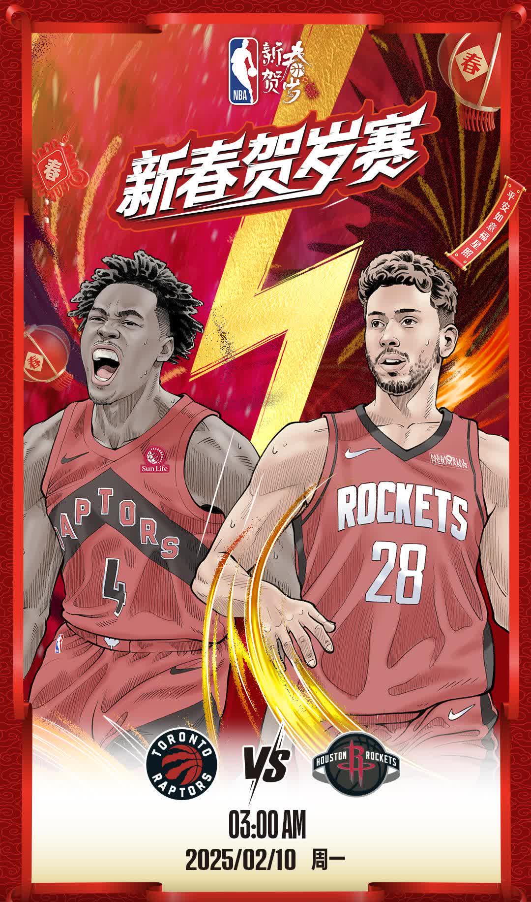 火箭再败骑士，马刺横扫猛龙