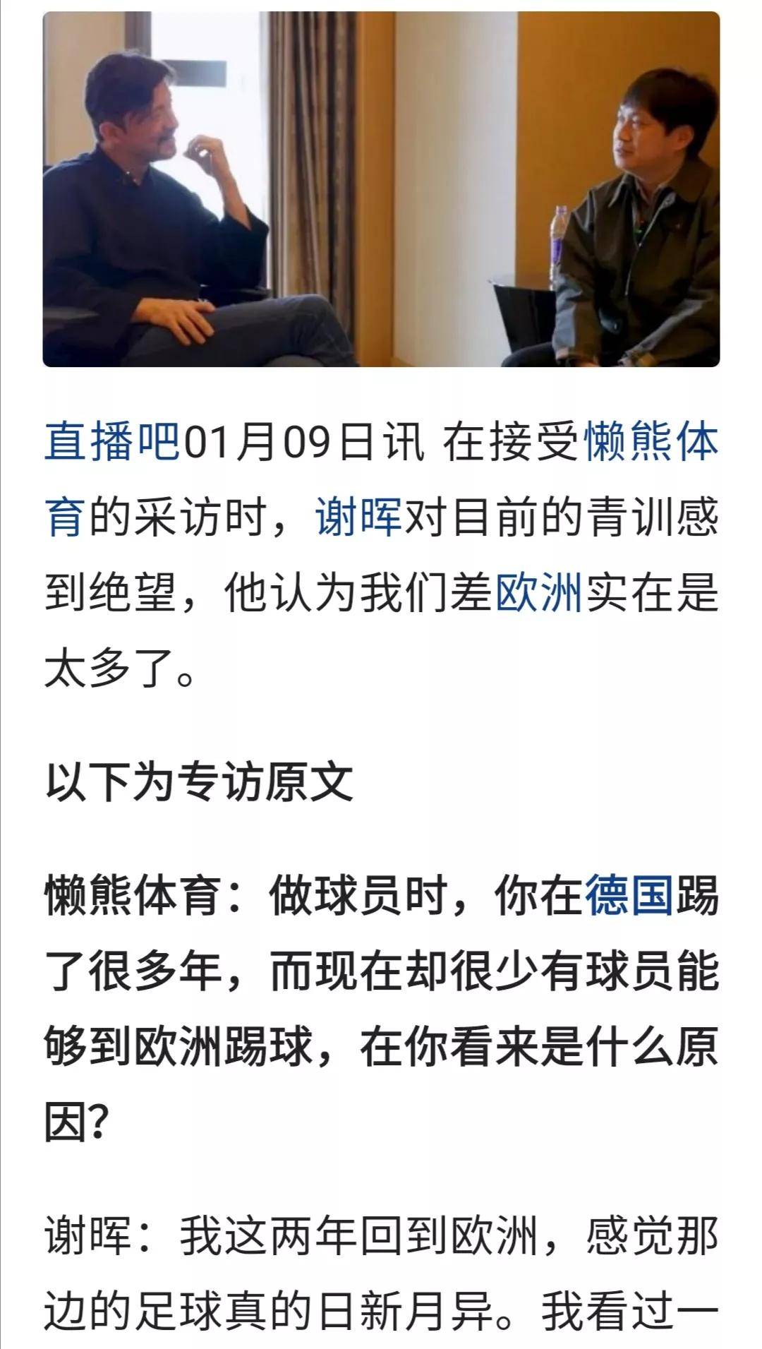 国内足球风云变幻，球队状态喜忧参半