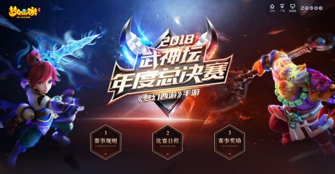 燃情对决!实力对抗,胜者晋级 燃情对决!实力对抗,胜者晋级