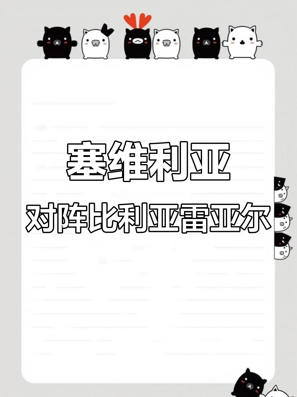 杏彩体育在线登录-瓦拉多利德客场不敌塞维利亚，遭遇连败