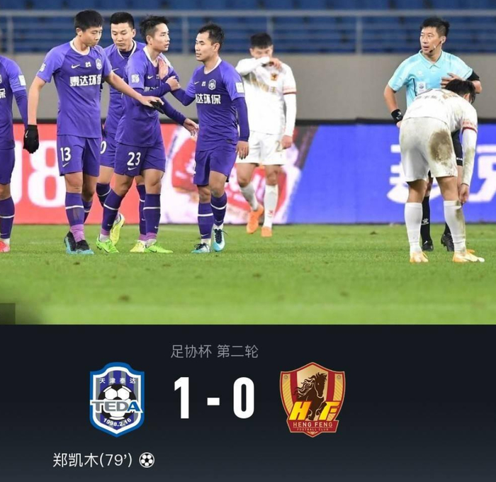 关于天津泰达面对贵州恒丰,全队备战冲击胜利的信息 关于天津泰达面对贵州恒丰,全队备战冲击胜利的信息